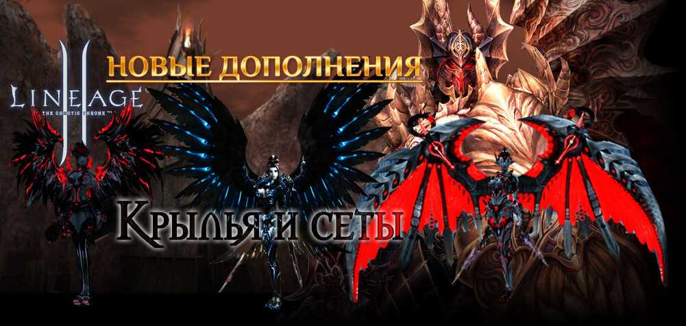 Lineage 2 Бафер